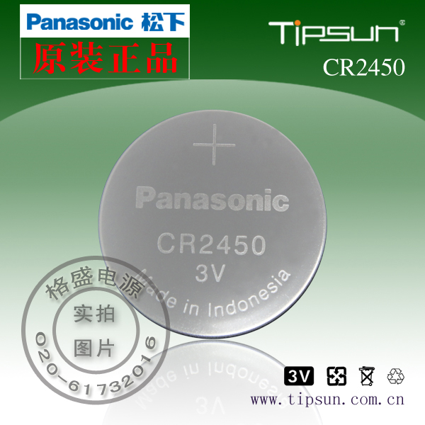 松下Panasonic CR2450紐扣電池 進口電池