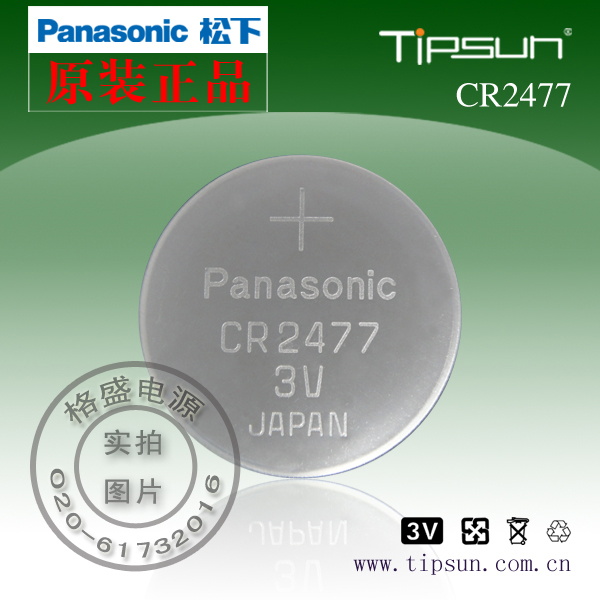 松下Panasonic CR2477紐扣電池 進(jìn)口電池