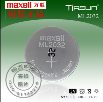 MAXELL萬勝ML2032紐扣充電電池（用于手表、車鑰匙、警報器、主板等）