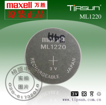 MAXELL萬勝M(fèi)L1220紐扣充電電池（用于手表、車鑰匙、警報器、主板等)