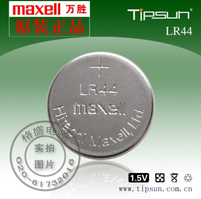 MAXELL萬勝ML1220紐扣充電電池（用于手表、車鑰匙、警報器、主板等)