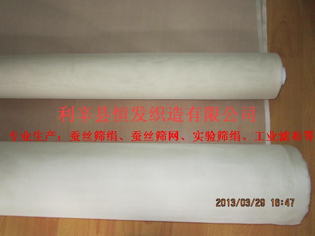 CQ4蠶絲網(wǎng)紗、CQ5蠶絲篩絹、CQ6蠶絲濾網(wǎng)