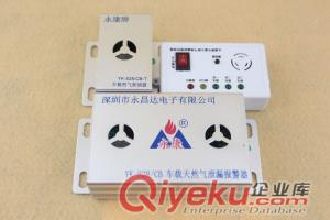 2014年車管所大力推薦車載天然氣泄漏bjq品牌-永康牌bjq