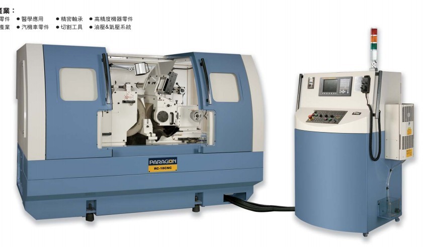 臺(tái)灣榮光無心磨外圓磨床內(nèi)圓磨床復(fù)合磨床