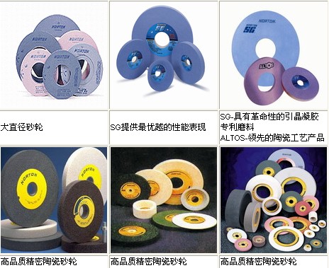 諾頓砂輪蘇州諾頓原始圖片2