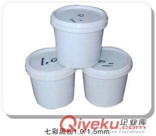 供應(yīng)七彩黑粉   廠家直銷(xiāo)