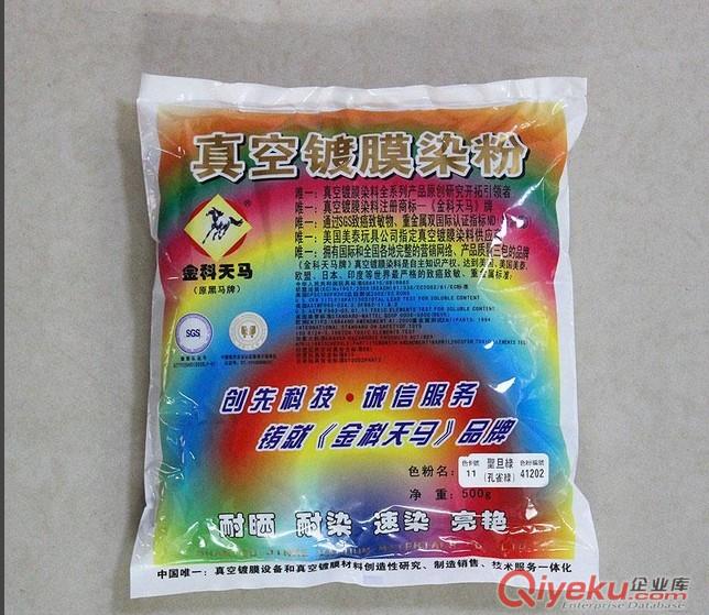 批發(fā)染色色粉