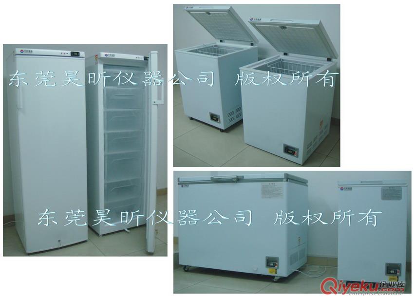 供應昊昕HX系列-80℃冰箱