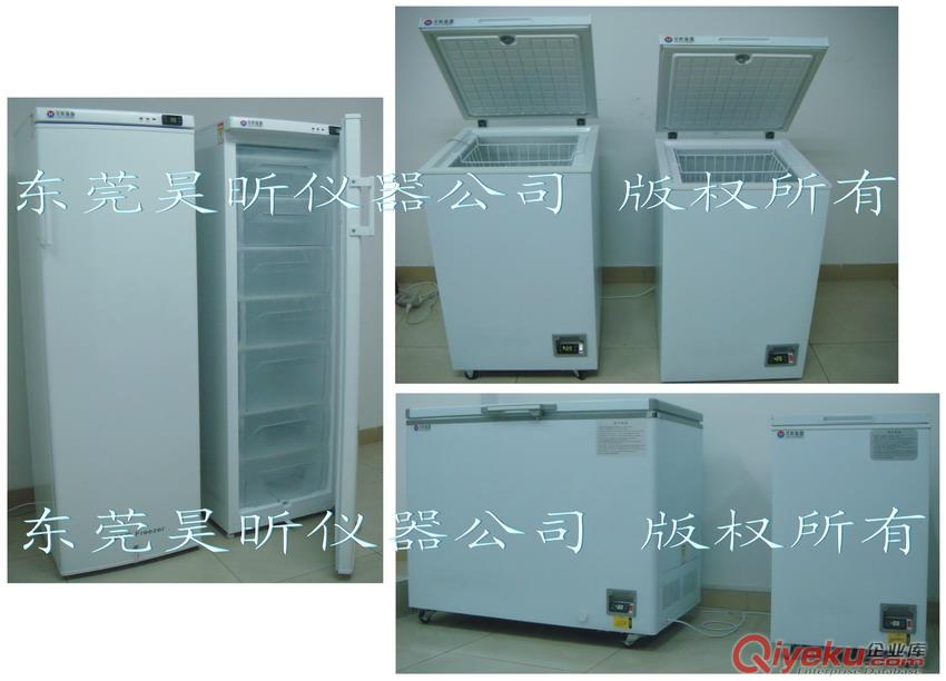 供應昊昕HX系列-140度冰柜