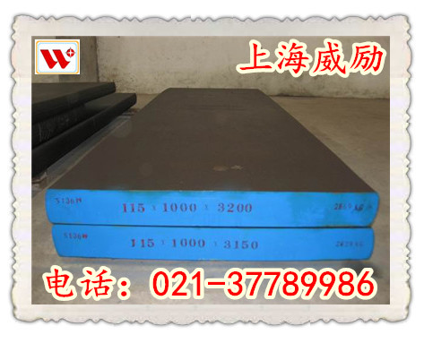 W6Mo5Cr4V2高速鋼W6Mo5Cr4V2現(xiàn)貨