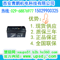 阎良台达12V17AH蓄电池