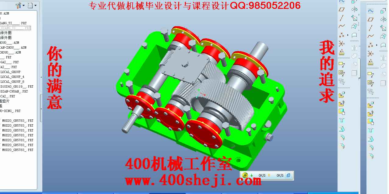 代做機械畢業設計/課程設計