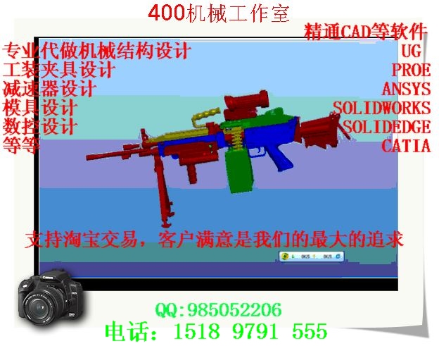 代做机械毕业设计/课程设计