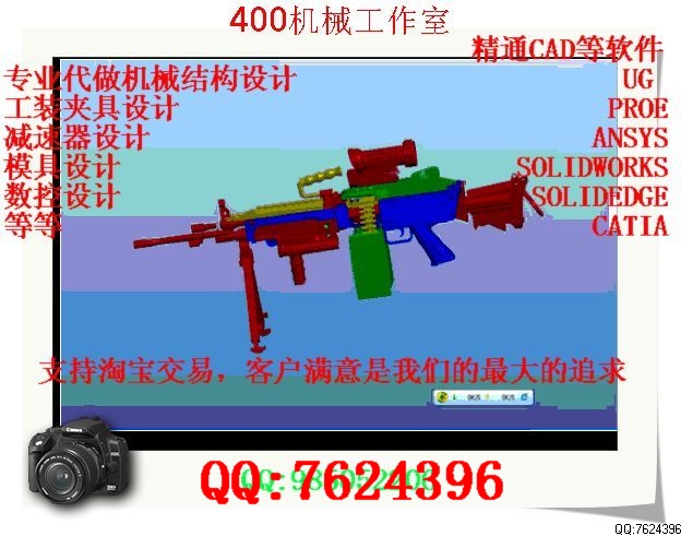 代做機械畢業設計原始圖片2