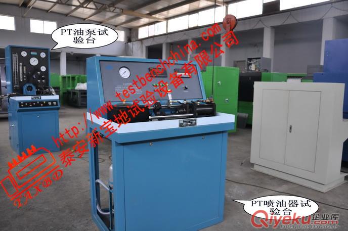 PT噴油器流量試驗臺PT泵試驗臺