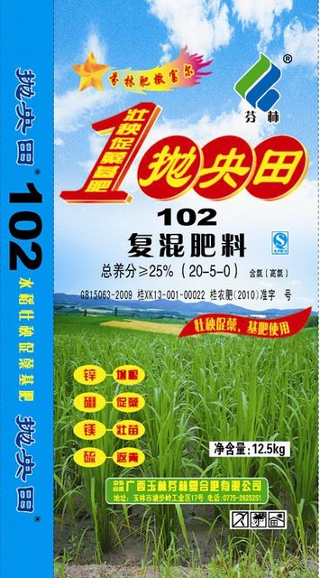 拋秧田102