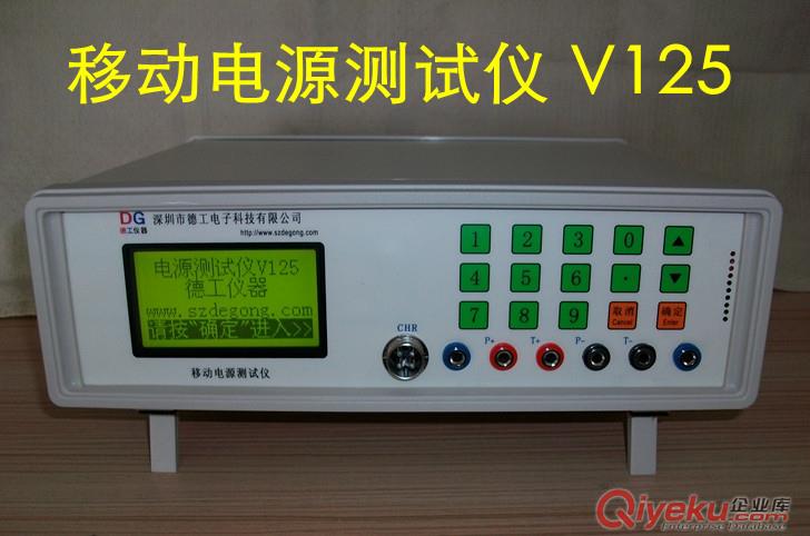 手機(jī)充電寶移動電源測試儀 手機(jī)外掛電池后備e電源綜合檢測器