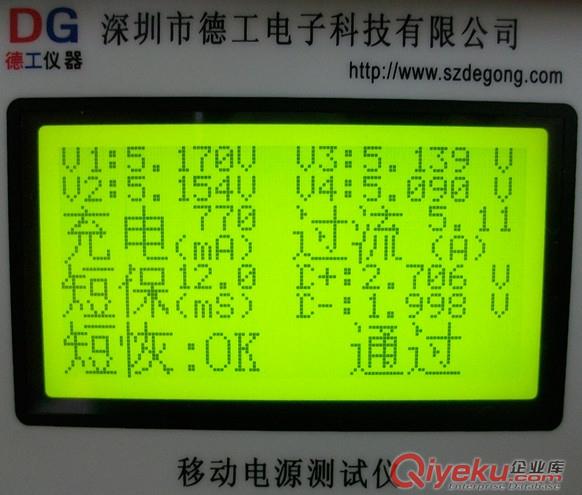 移動電源測試儀  手機(jī)充電寶綜合檢測儀器原始圖片3