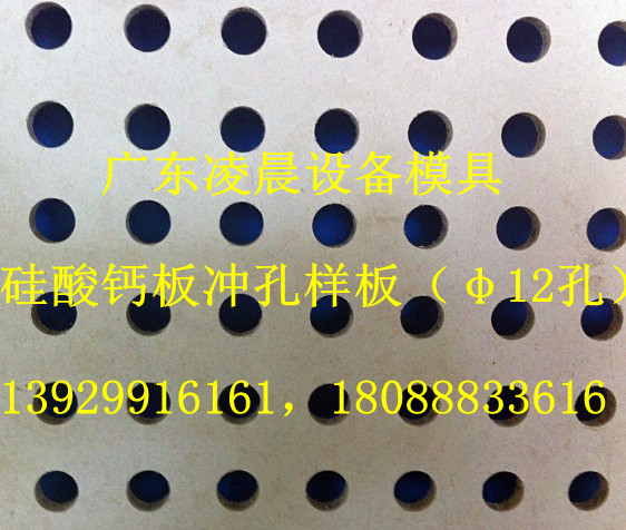 質量穩定石膏板沖孔模具 礦棉板沖孔模具 吸音板沖孔模具原始圖片2