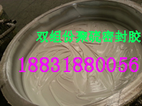 鄭州雙組份聚硫防水密封膠（膏）原始圖片2