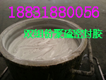 鞍山低模量雙組份聚硫密封膠