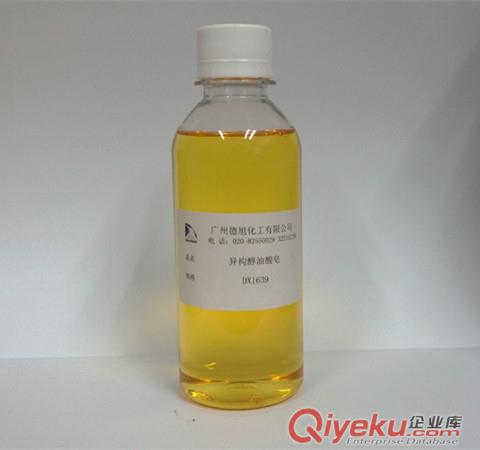  異構油酸皂