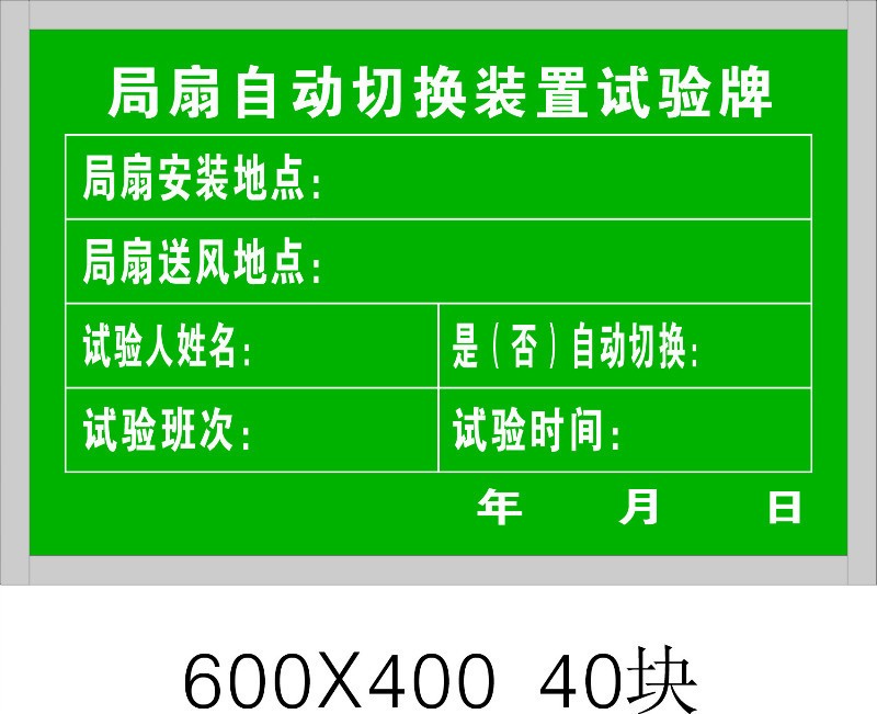 重慶黑板廠家直銷送貨上門