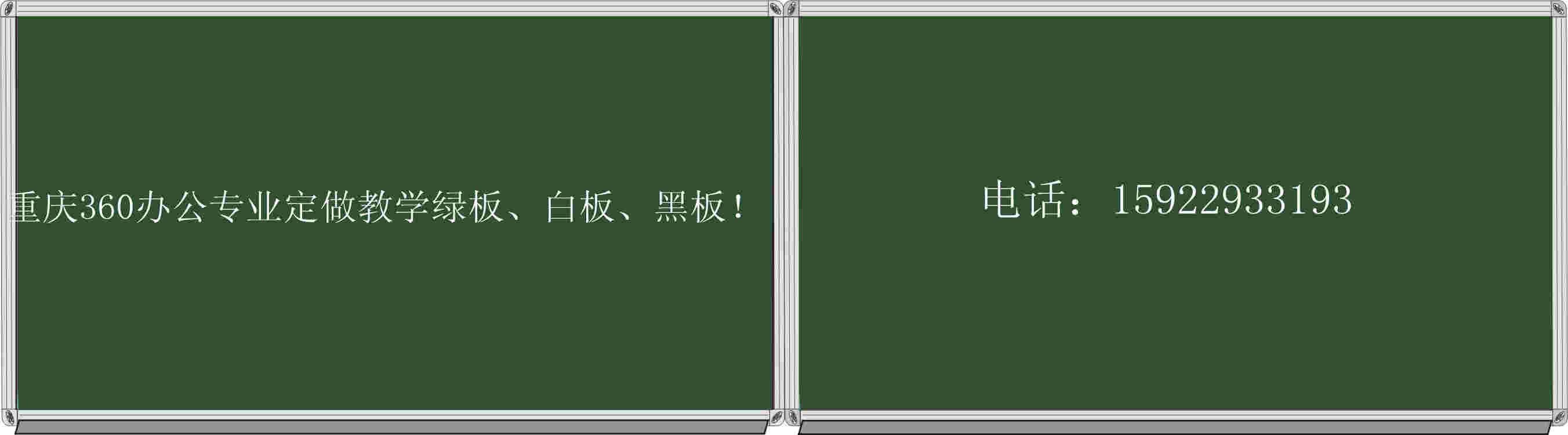 教學磁性白板報價