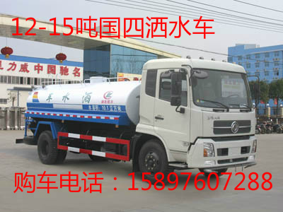 東風(fēng)12噸灑水車15897607288