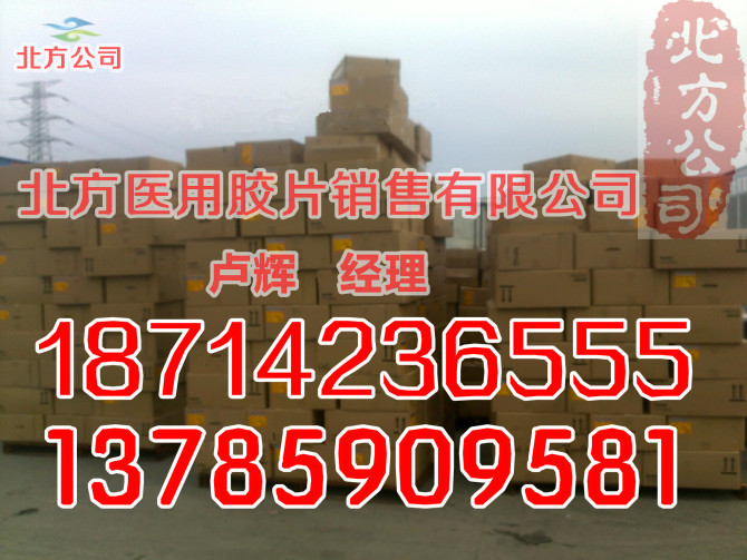 內蒙醫用膠片原始圖片3