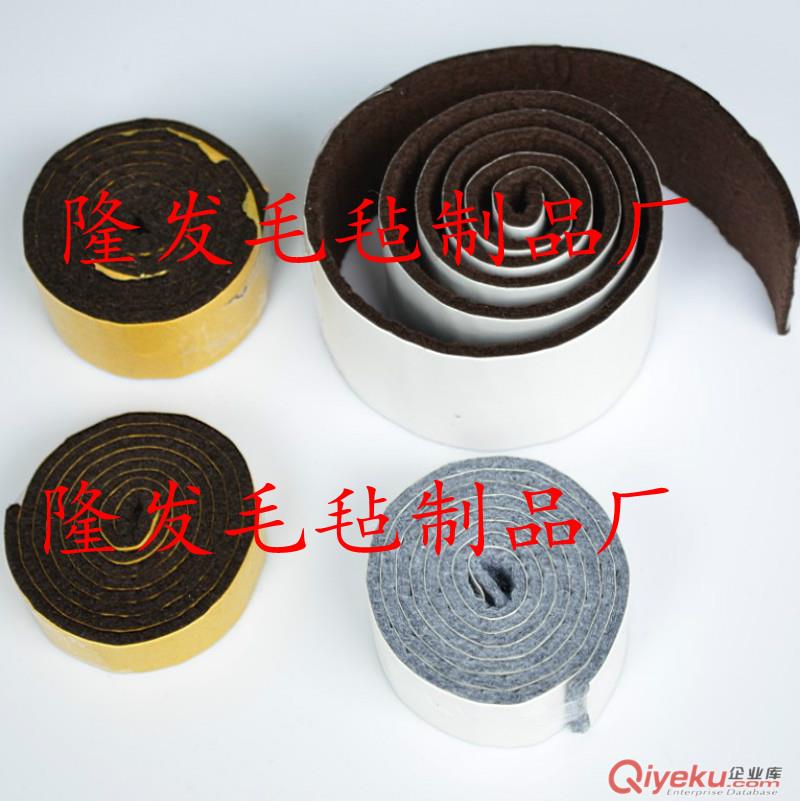 羊毛氈密封條，背膠毛氈密封條