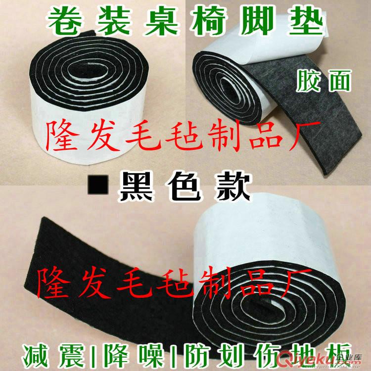 背膠毛氈，背膠毛氈墊，背膠毛氈條原始圖片2