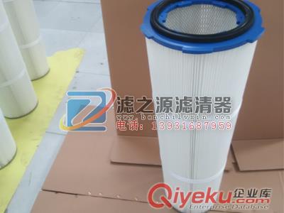 供應3290錐形卡盤式除塵濾芯除塵濾筒