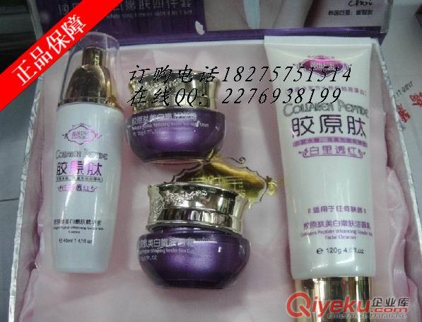 美白祛斑化妝品 靚膚寶膠原肽白里透紅美白嫩膚五件套218元