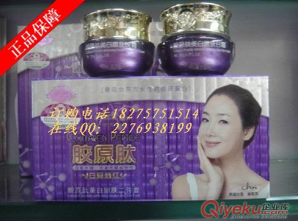 美白祛斑化妝品 靚膚寶膠原肽白里透紅美白嫩膚五件套218元