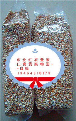 藥食雙用保健品糙薏仁，白薏仁出售