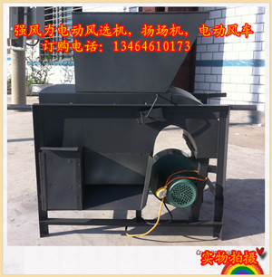大功率強力電動風選機揚場機多用途電動風車