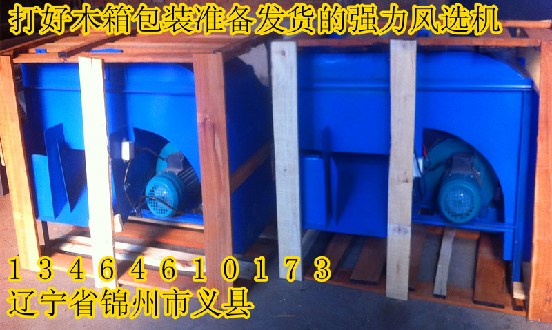 大功率強力電動風選機揚場機多用途電動風車
