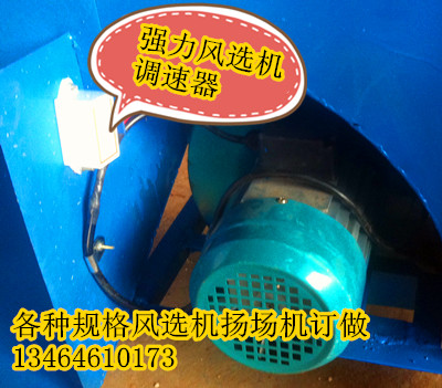 大功率強力電動風選機揚場機多用途電動風車