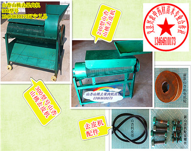 {gx}簡易山杏山桃櫻桃去皮機脫皮機脫果肉機