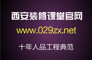 西安小戶型專業裝修機構，裝修之木門