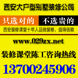 西安南郊大戶型裝修公司，裝修之定制衣柜