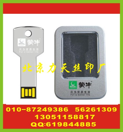 北京禮品u盤廠家 公司u盤定制印標 胸卡繩批發印字 中性筆印標