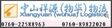 古镇到呼和浩特物流/古镇到包头市物流/祥源物流