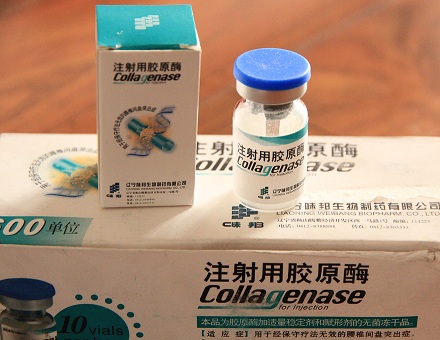 注射用膠原酶原始圖片2