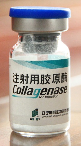 注射用膠原酶原始圖片3