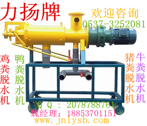 鴨糞擠干機設備說明