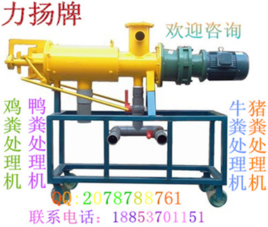 鴨糞脫水機(jī)