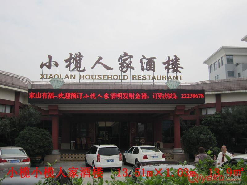 中山LED顯示屏 LED走字屏 電子屏制作維修