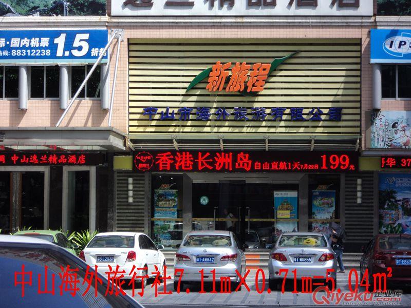 中山LED顯示屏 LED走字屏 電子屏制作維修